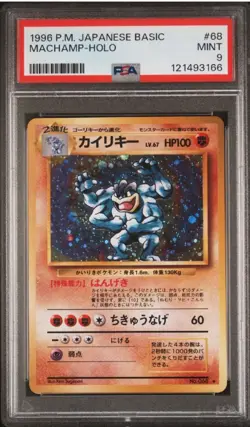 1996 Pokemon Japanese Basic #68 Machamp Holo Rare - PSA 9 Mint - Image 1