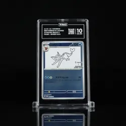 TAG 10 Pokemon Vaporeon Yu Nagaba Campaign 063/Sv-p Japanese Promo - Image 1