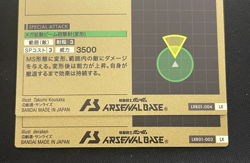 Gundam ARSENAL BASE Card LXR01-004,003(LX) PSYCHO GUNDAM Mk-2 ZAKU BANDAI JAPAN - Image 5