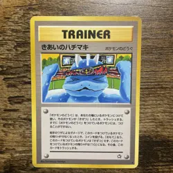Focus Band Trainer Rare 2000 Japanese Pokemon Pocket Monsters Neo Genesis Set NM - Image 1
