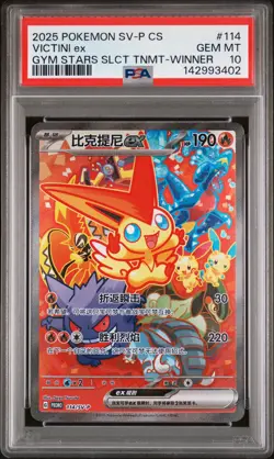 2025 POKEMON SIMPLIFIED CHINESE SV-P PROMO #114 VICTINI EX PSA 10 - Image 1