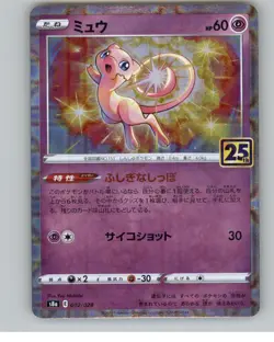 Pokemon TCG Mew Celebrations 002/028 Reverse Mirror Holo Japanese Card NM. - Image 1