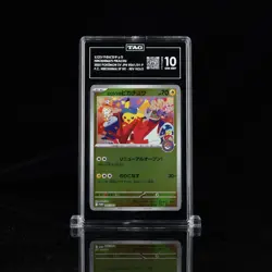 2025 POKEMON JAPANESE SV-P PROMO #261 HIROSHIMA'S PIKACHU TAG 10 - Image 1