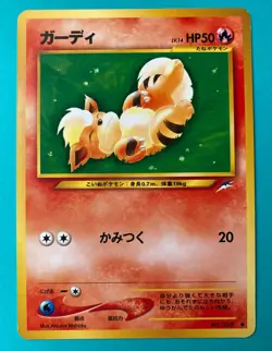Growlithe No.058 old back very rare Pokemon Card Nintendo Japan F/S - Image 1