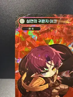 MapleStory Collection Card Ark, Abyssal Returner CLS_138 Unique Korean NM - Image 2