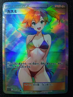 Anime Waifu Sexy Doujin ACG Custom Trainer Art card - Image 1