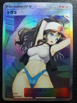 Anime Waifu Sexy Doujin ACG Custom Trainer Art card - Image 1