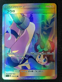 Anime Waifu Sexy Doujin ACG Custom Trainer Art card - Image 1