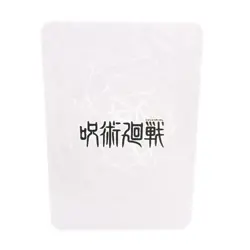 Choso Jujutsu Kaisen Anime Collectible Trading Card - Image 2