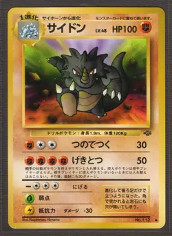 Rhydon No. 112 Japanese Jungle Set Uncommon Pokemon Card Near Mint - Image 1