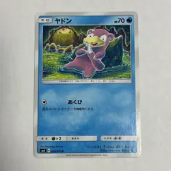 Pokemon TCG Slowpoke Sun & Moon - Lost Thunder 54/214 Regular Common - Image 1