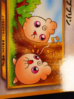 MP JAPANESE Pokemon Glossy IGGLYBUFF Card PIKACHU THE MOVIE PROMO#174 Set#3 - Image 3