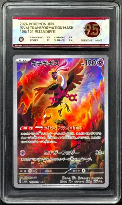 2024 Pokemon Cards JPN. Fezandipiti AR SV6 108/101 PCG 9.5 (SAME AS PSA 9) - Image 1
