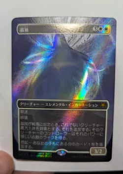 1x Solitude Textured Foil Japanese NM Borderless MH3 Magic MTG x1 (4 Available) - Image 1