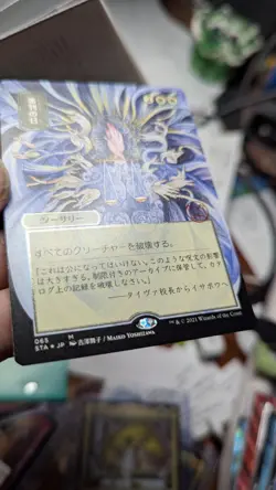 1x Day Of Judgment Alternate Art FOIL Etched NM Japanese STX Magic MTG x1 - Image 2