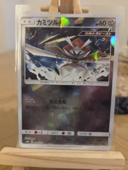 Kartana 084/150 GX Ultra Shiny SM8B Reverse Foil Japanese Pokemon Card - Image 1