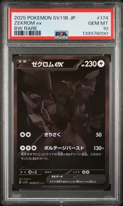 2025 POKEMON JPN SV11B-BLACK BOLT BW RARE #174 ZEKROM EX PSA 10 - Image 1
