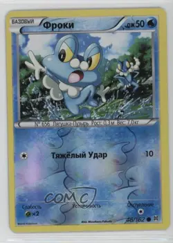 Froakie Russian Reverse Foil Pokemon XY BREAKthrough #46 - Image 1
