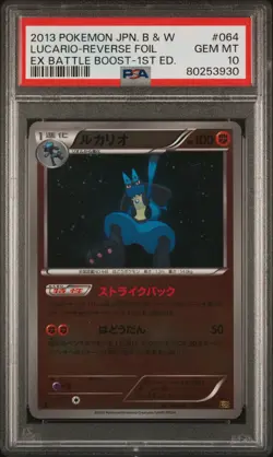 Lucario Reverse Holo 064/093 1st Edition EX Battle Boost Pokemon Japanese PSA 10 - Image 1