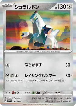 [SEALED 4 Cards] Meowth Wooper Suicune Duraludon PROMO 192-195/SV-P Pokemon - Image 5