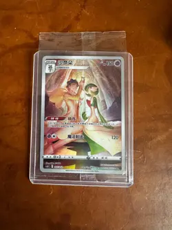 Sealed Gardevoir 007/012 - CSUC Chinese - Pokemon Card - Image 1
