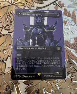 MTG Final Fantasy Japanese Cecil, Dark Knight Borderless 0380 Non-Foil - Image 1