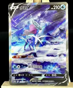 Pokemon S-Chinese Card CS5bC-156 Suicune V Holo Full Art - Image 1
