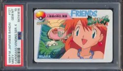 1998 POKEMON JAPANESE BANDAI MISTY CARDDASS VENDING SERIES 4 #121 PSA 10! - Image 1