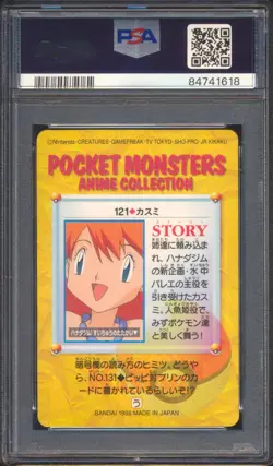 1998 POKEMON JAPANESE BANDAI MISTY CARDDASS VENDING SERIES 4 #121 PSA 10! - Image 2