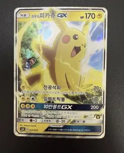 Ash's Pikachu GX 005/026 Ash Vs Team Rocket Deck Kit 2017 Korean Pokemon Card - Image 2
