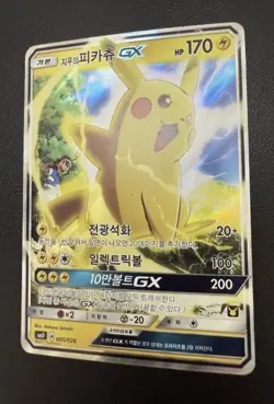 Ash's Pikachu GX 005/026 Ash Vs Team Rocket Deck Kit 2017 Korean Pokemon Card - Image 3