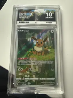 Eevee Gem Pack 2 Chinese Pokemon 01 15/15 Ace 10 Perfect Subgrades - Image 1