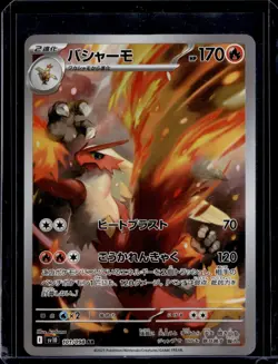 Blaziken 101/098 / Glory of Team Rocket Japanese 2025 (NM) / Pokemon TCG - Image 1
