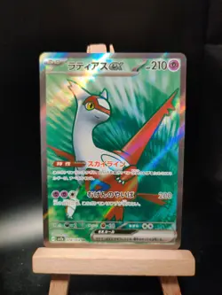 Latias ex - Full Art Paradise Dragona SV7a 078/064 Super Rare SR Pokemon Card NM - Image 1