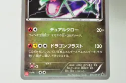 Pokemon card TCG Rayquaza 215/XY-P UNIQLO Promotional card 2016 Japanese MP - Image 3