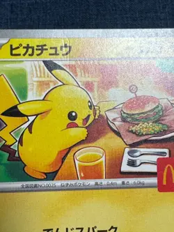 Pikachu 020/M-P McDonald's Promo 2025 Pokemon Card AUTHENTIC Japanese US SHIP - Image 2
