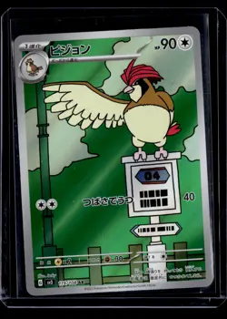Pidgeotto AR 119/108 / Ruler of the Black Flame 2023 Japanese (NM) / Pokemon TCG - Image 1