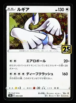 Lugia 005/028 Promo 25th Anniversary Collection S8A 2021 Pokemon Japanese LP - Image 1