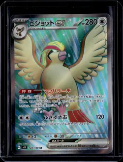 Pidgeot Ex 128/108 / Ruler Of The Black Flame 2023 Japanese (NM) / Pokemon TCG - Image 1