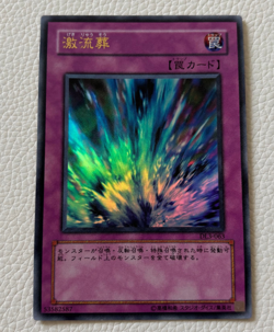 YuGiOh Torrential Tribute DL3-063 Japanese Ultra Rare NM - Image 1