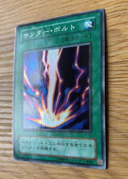 YuGiOh Raigeki LB-52 Japanese Super Rare - Image 2