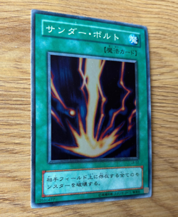 YuGiOh Raigeki LB-52 Japanese Super Rare - Image 3