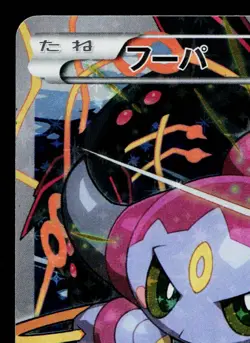 HOOPA 155/XY-P XY PROMOS (Bend) JAPANESE POKEMON TCG - Image 2