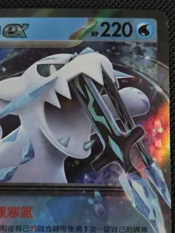 Pokemon TCG: S-Chinese 5th Anniversary Stamp - Chien-Pao GX (Promo 165/SV-P) LP - Image 3