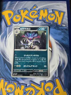 Pokemon TCG Malamar (Night Wanderer 034/064) Japanese Sv6a CCG Card UK Seller - Image 1