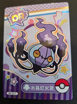 Chandelure DR - DR-011 - Mengka Pokemon Cards - Image 1
