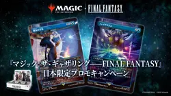 MTG Final Fantasy Japan Limited Promo Pack Set 10 Sealed Cards Not For Sale Rare - Image 2