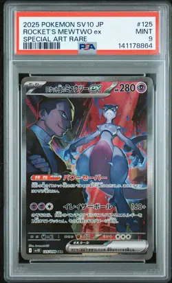 2025 POKEMON JPN SV10-GLORY OF TEAM ROCKET #125 TEAM ROCKET'S MEWTWO EX PSA 9 - Image 1
