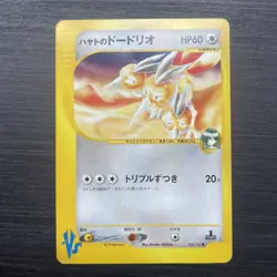 Pokemon bundle 3x card . JP topsun rare vintage. 004/141 vs series. HP/damaged - Image 2