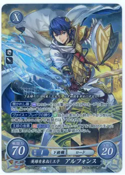 Alfonse: Hero-Commanding Prince - Fire Emblem 0 Cipher - B22-012SR Foil SR Card - Image 1